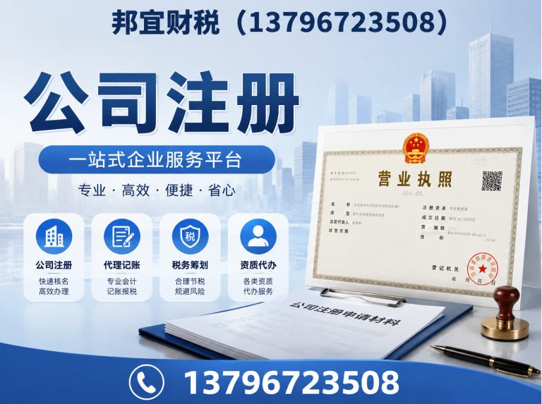 阿城区公司注册展示图